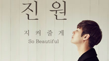  - So Beautiful