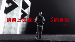 余文乐 - 《余文乐的灵与肉》