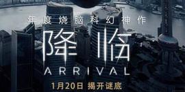 Amy Adams,Jeremy Renner,看点新片预告 - 《降临》首款中文定档预告
