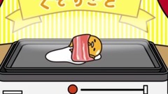 动漫专属 - ぬくぬく天国《ぐでたま》