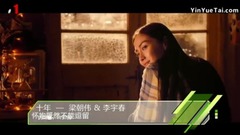 华语群星,音悦V榜 - 音悦V榜2016年十二月港台榜单TOP10