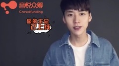 王博文,音悦众筹 - 音悦众筹告白季之手写的情书 王博文ID