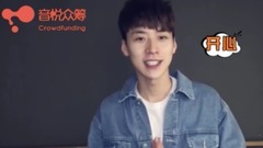 王博文,孟瑞,音悦众筹 - 音悦众筹告白季之手写的情书 孟瑞&王博文ID
