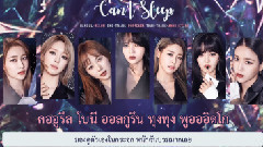 AOA - Can't Sleep泰语