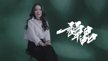 谭晶 - 2017《歌手》谭晶宣传片