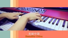 原创 - 美丽中国