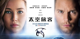 Jennifer Lawrence,Chris Pratt,看点新片预告 - 《太空旅客》今日公映 大表姐星爵拜早年