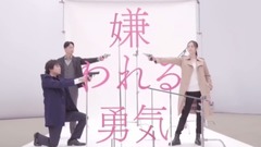 木曜劇場《嫌われる勇気》OPタイトルバック動画