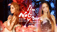 蔡依林 - I’m Not Yours