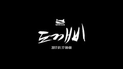 CLC - 鬼怪 Intro Teaser