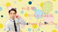 DAY6,朴晟镇(Day6) - 朴晟镇0116生日快乐