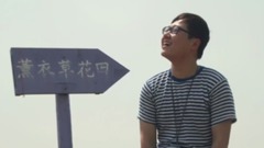 好妹妹乐队 - 一个人的北京