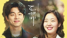  - Roy Kim & 金伊智 - Heaven 韩剧《孤单又灿烂的神-鬼怪 》OST Part.12