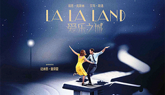 Emma Stone,Ryan Gosling - 《爱乐之城》主题曲MV《繁星之城》