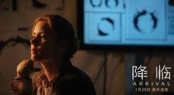 Amy Adams - 电影《降临》“识人”版片段
