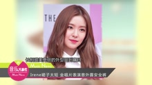裴珠泫 - Irene裴珠泫裙子太短 金唱片表演意外露安全裤