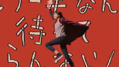 日本群星 - ロッテ"ガーナミルクチョコレート"新CM"予想外に寝坊"篇&メイキング映像