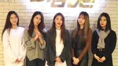 Brave Girls - 将以新的面貌再见到你们!
