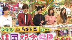 AKB48,乃木坂46 - 马好王国〜UmazuKingdom〜"建国纪念SP 后半截"
