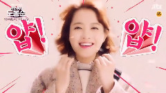 朴宝英 - 大力女都奉顺 Teaser 2