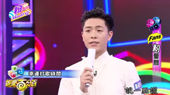 韦礼安 - 韦礼安粉meeting 娱乐百分百 16/09/27