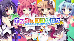 游戏原声,动漫专属 - PRIZM/CIRCUiT 游戏<ナツイロココロログ~Happy Summer~>OP