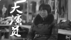 二更 - 身边人-你的女神,被她一手掌握