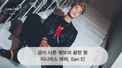 San E - I Am Me