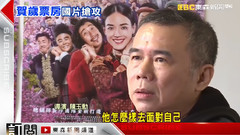 舒淇 - 电影"健忘村"展現台湾之美 春节忘忧上映