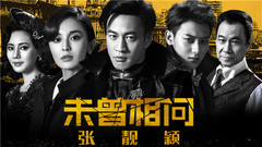 张靓颖 - 未曾相问