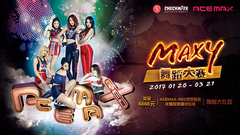 模仿翻唱,ACEMAX-RED - MAXY舞蹈大赛应援视频