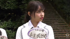 AKB48,NMB48 - ぽくぽく百景もぐもぐ旅 #6