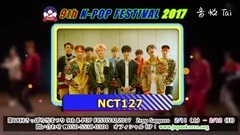 李俊昊(2PM),Red Velvet,OH MY GIRL,UP10TION,NCT 127 - 第68回さっぽろ雪まつり K-POP FESTIVAL 2017