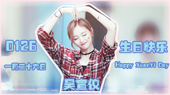 宇宙少女,吴宣仪(宇宙少女) - 宇宙少女宣仪0126生日快乐