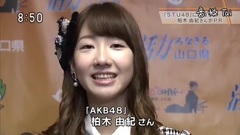 AKB48,柏木由纪,NGT48 - NHK山口 情報維新!やまぐち845 "STU48"に応募を! 柏木由紀がPR