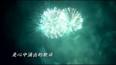 黑骏马组合 - 祖国母亲