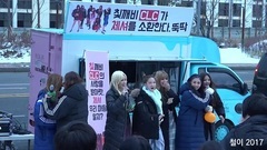 CLC - 上岩音乐中心行程 Mini粉丝见面会