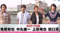 KAT-TUN - KAT-TUNの世界一タメになる旅
