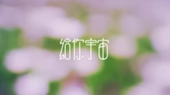 昀昀,悠太（NCT） - 给你宇宙(近期发糖小合集)