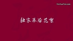 Angelababy - <孤芳不自赏>剧透社23