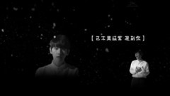 边伯贤(EXO) - 触之可忆 写给边伯贤的小情歌