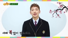 Rain,HaNi(EXID) - 2017 新年问候影像