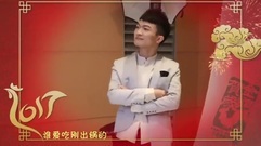 华语群星 - 大吉大利大鸡腿