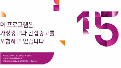 尹斗俊 - 团结才能火E10 瑞士篇