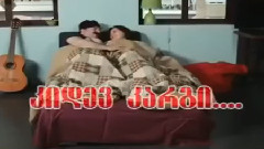 音乐短片 - კახელს გაუპატიურებენ ცოლს   პაატა გულიაშვილის ანეკდოტი