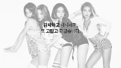 Wonder Girls - THANK YOU FOR BEING SO WONDERFUL