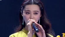 范冰冰 - 海的女儿 - 2017辽宁卫视春晚现场版 17/01/26