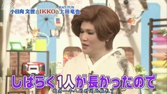 KAT-TUN - 上田龙也CUT