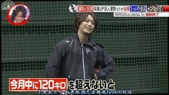 KAT-TUN - 170122 Going! Sports&News 豪速球CUT(字幕)