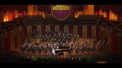 音乐短片 - 2017北京新年音乐会 > 钢琴协奏曲<黄河>选段 保卫黄河